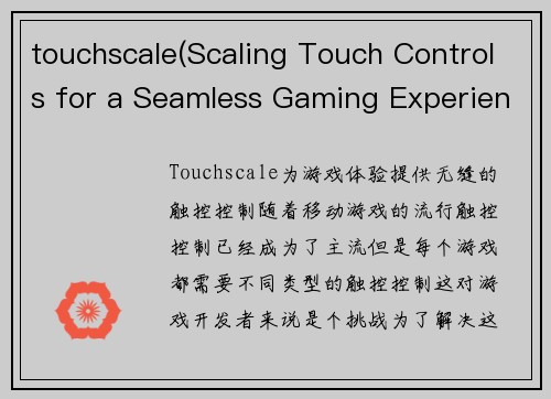 touchscale(Scaling Touch Controls for a Seamless Gaming Experience)